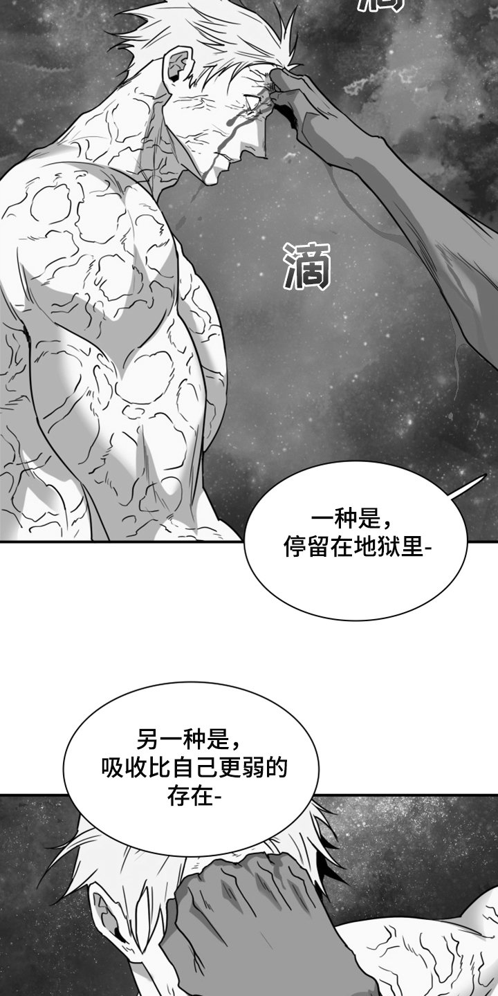 第242章：几万年不会饿了