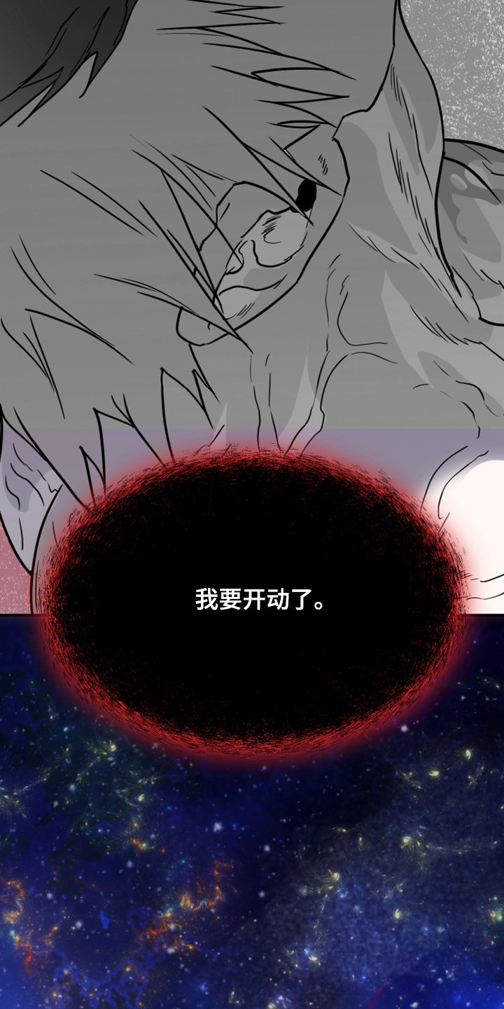 第242章：几万年不会饿了