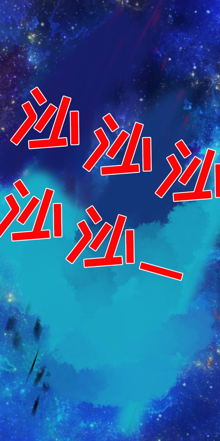 第242章：几万年不会饿了