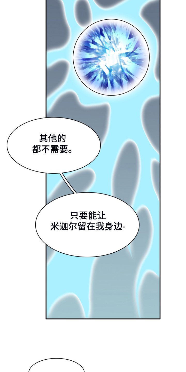 第243章：虚化的无