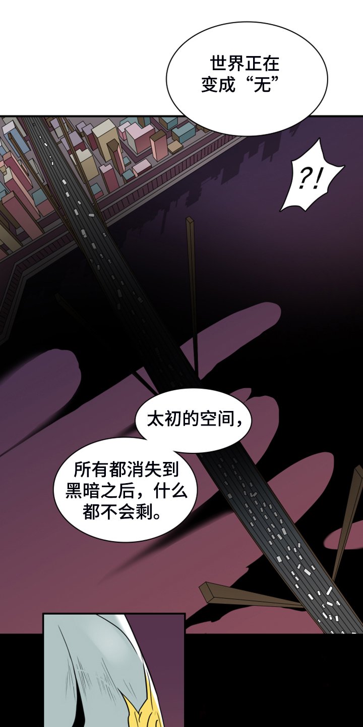 第243章：虚化的无
