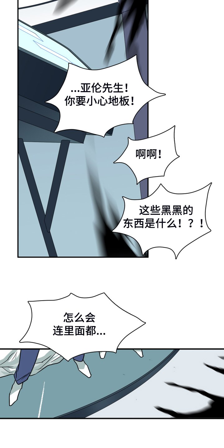 第243章：虚化的无