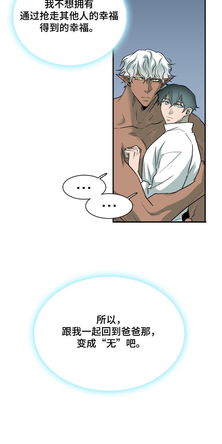 第245章：回归于无