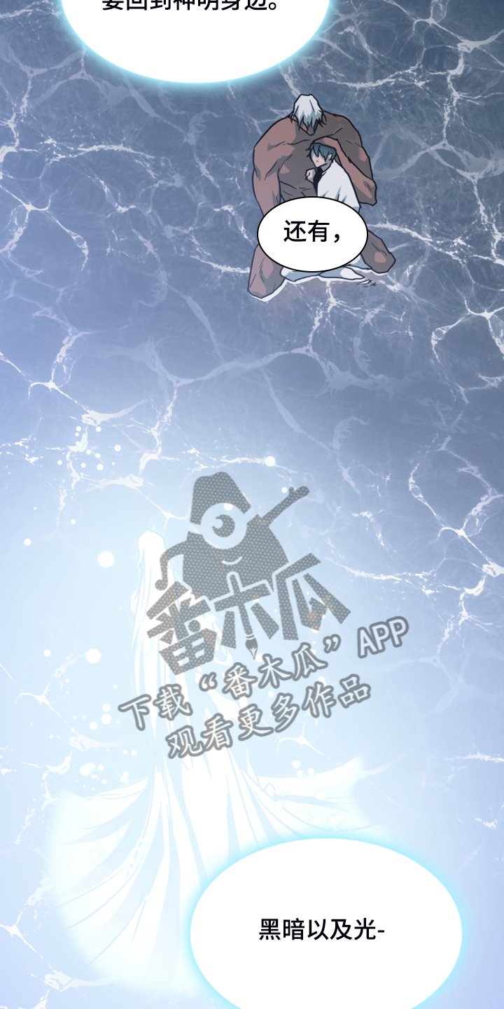 第246章：不要忘记我