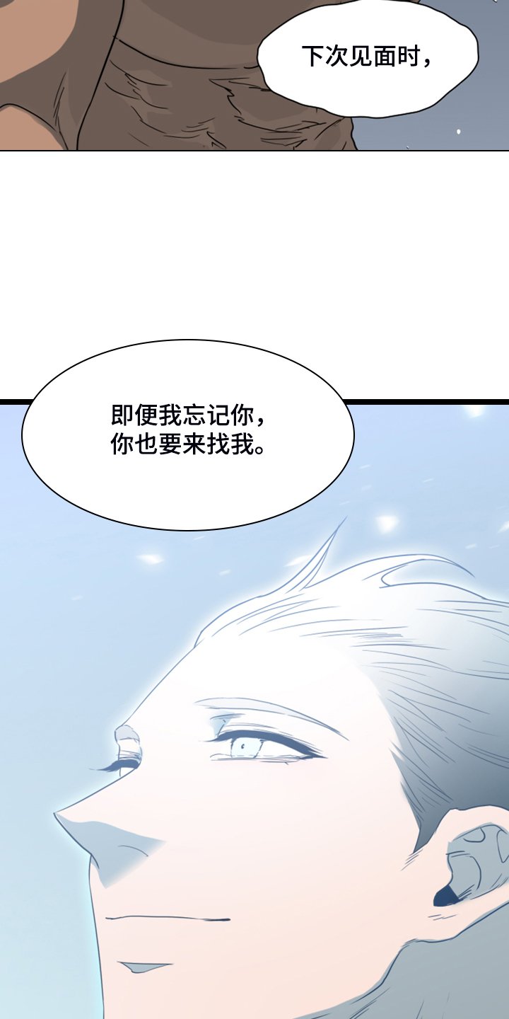 第246章：不要忘记我