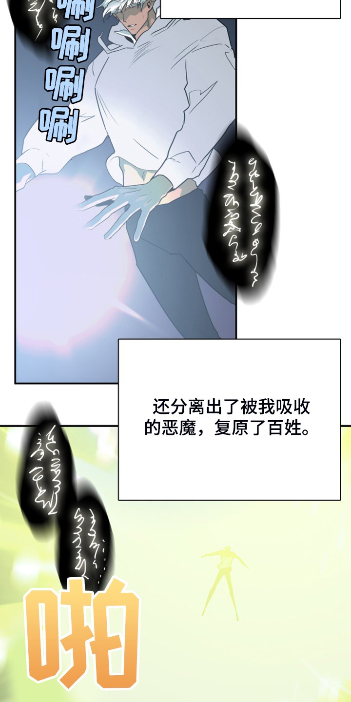 第247章：神性诞生