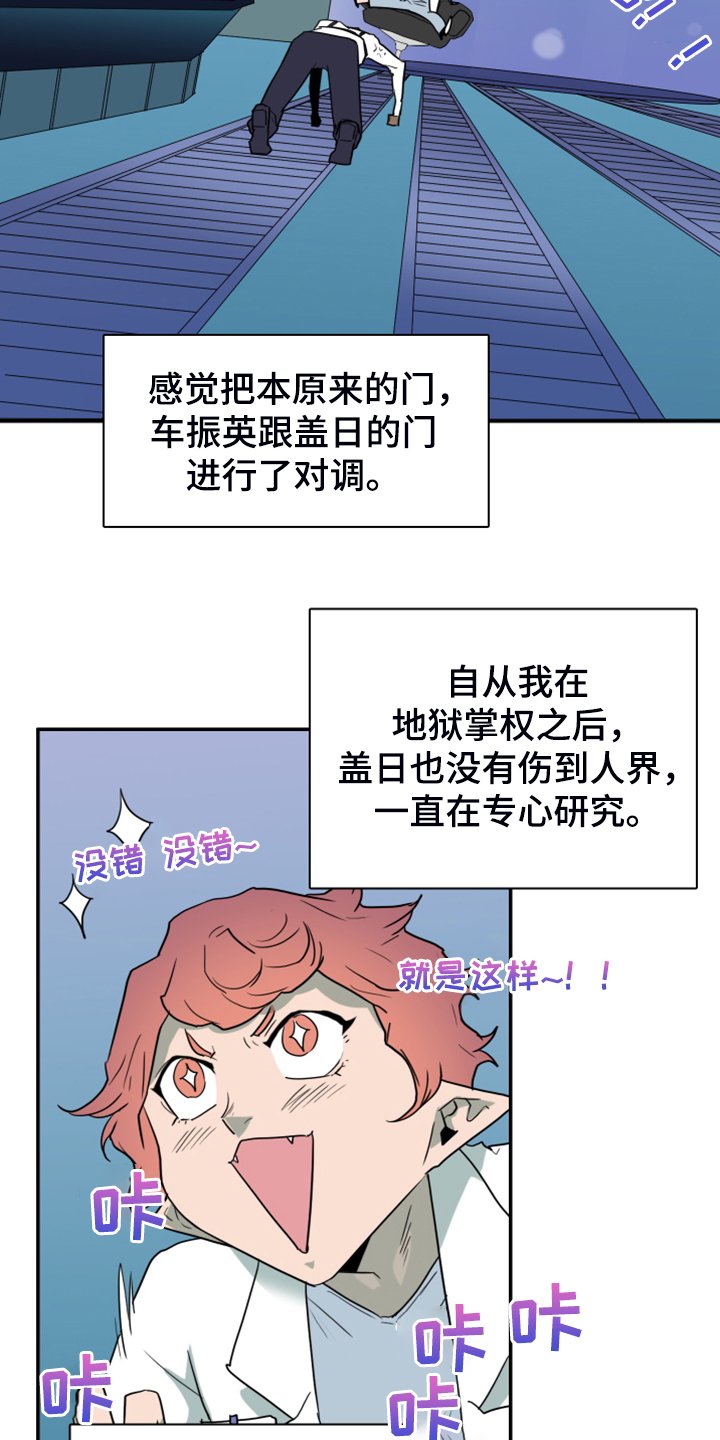 第248章：【完结】回归的人