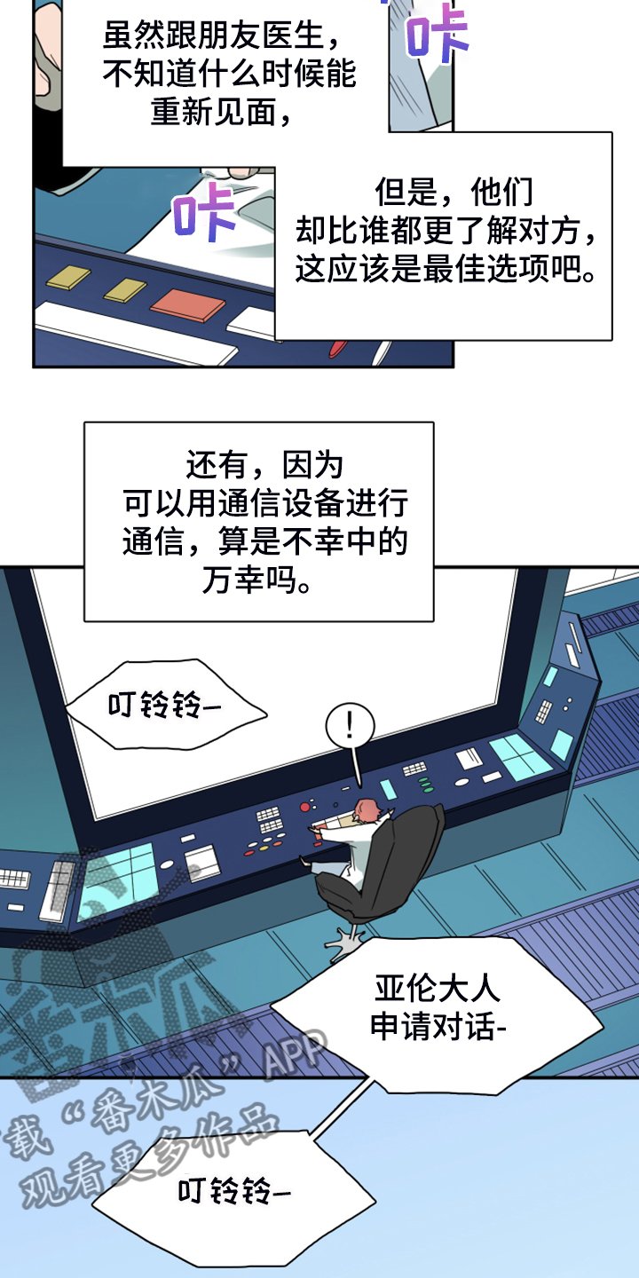 第248章：【完结】回归的人