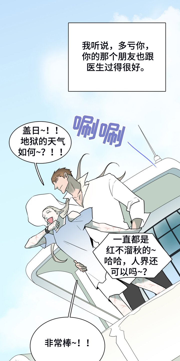 第248章：【完结】回归的人