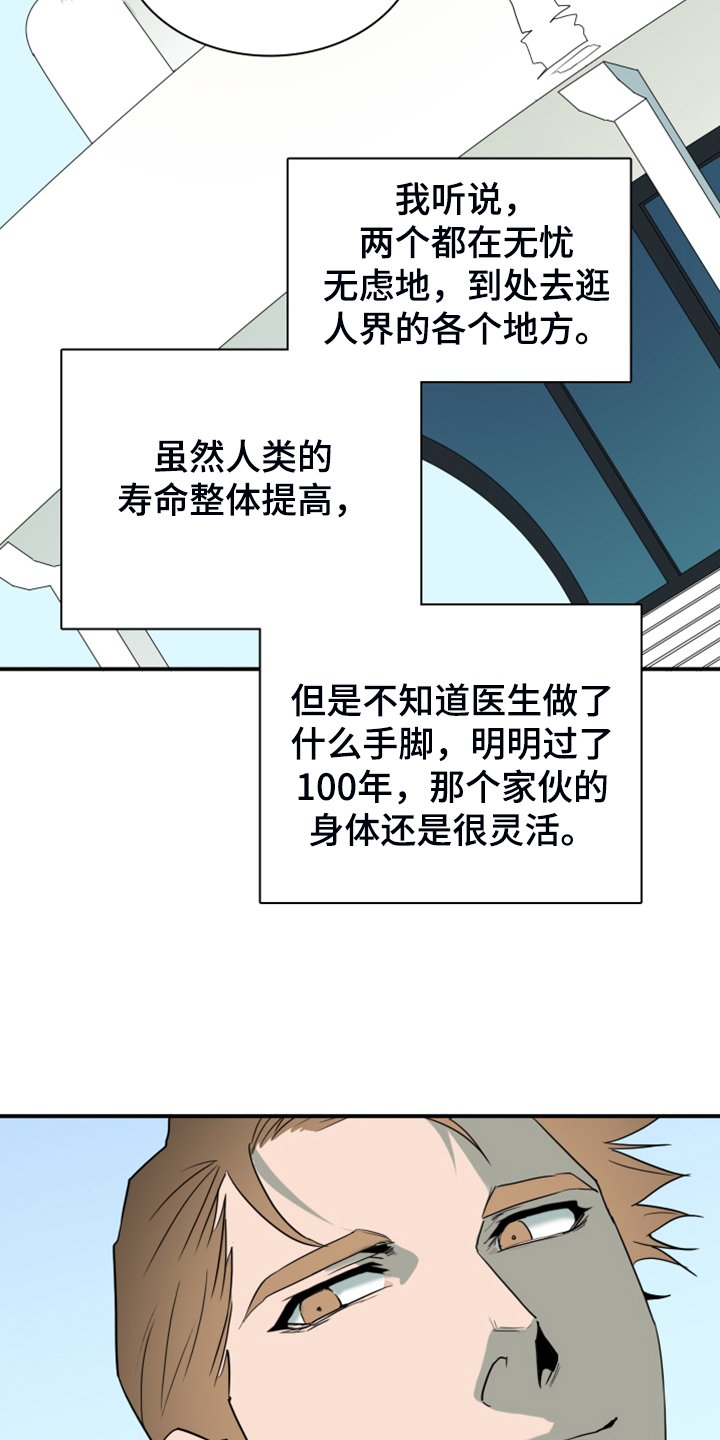 第248章：【完结】回归的人