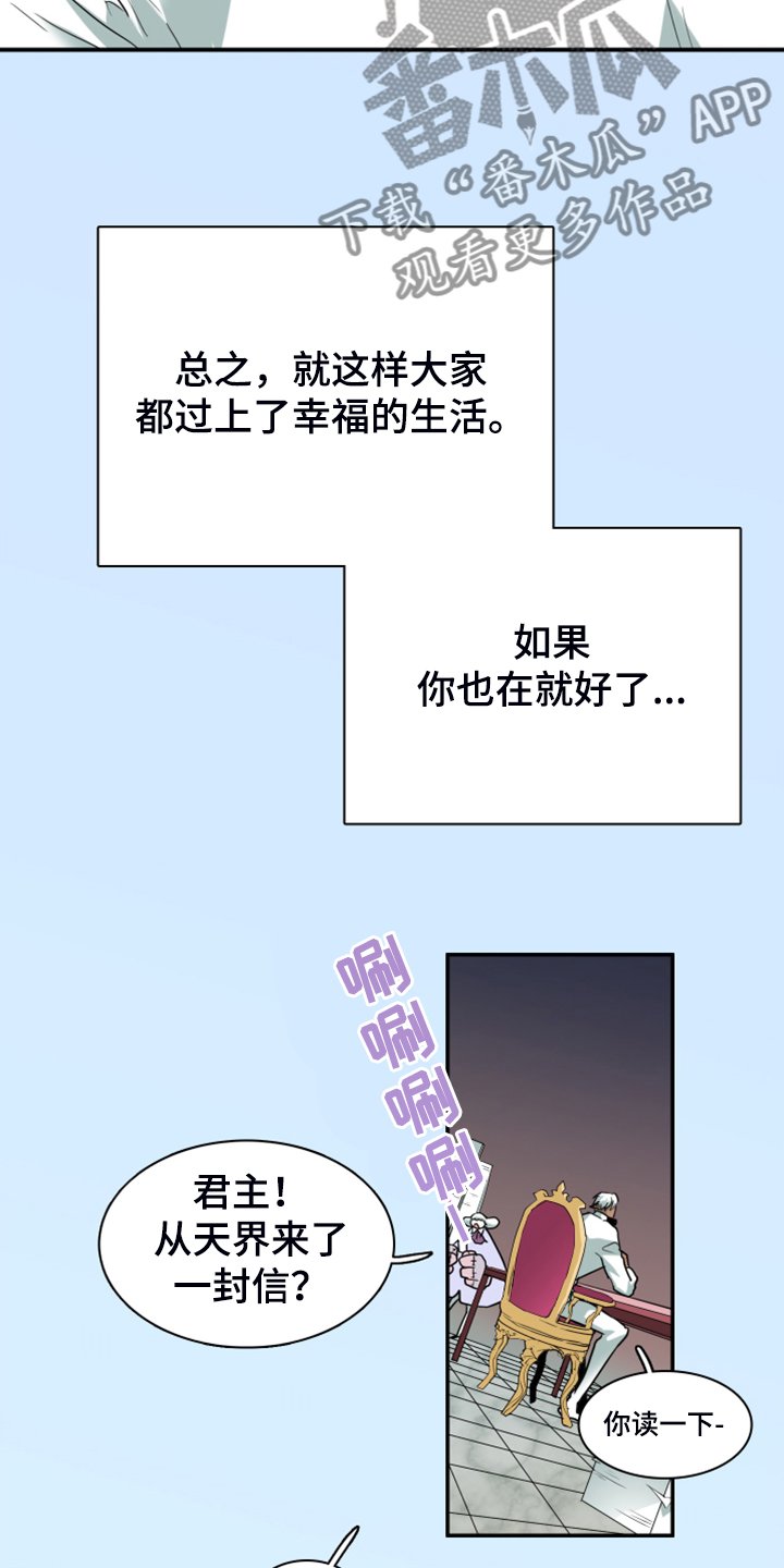 第248章：【完结】回归的人