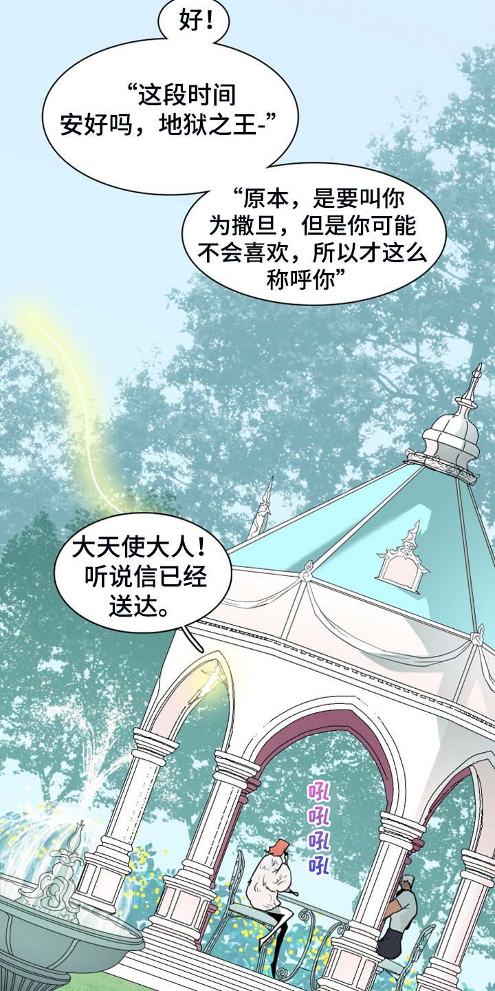 第248章：【完结】回归的人