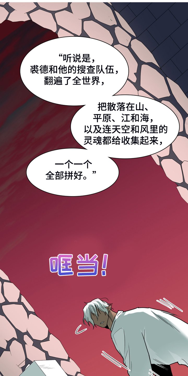 第248章：【完结】回归的人