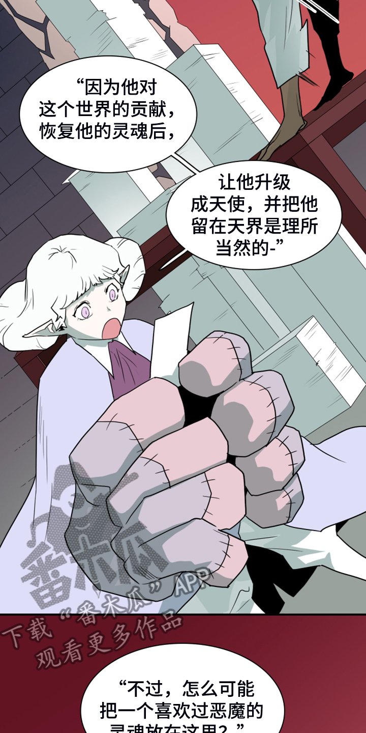 第248章：【完结】回归的人