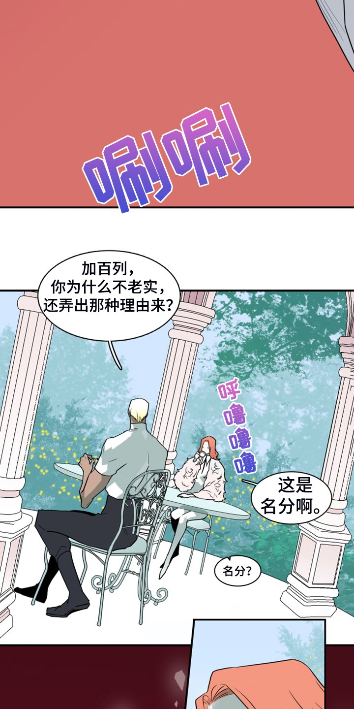 第248章：【完结】回归的人
