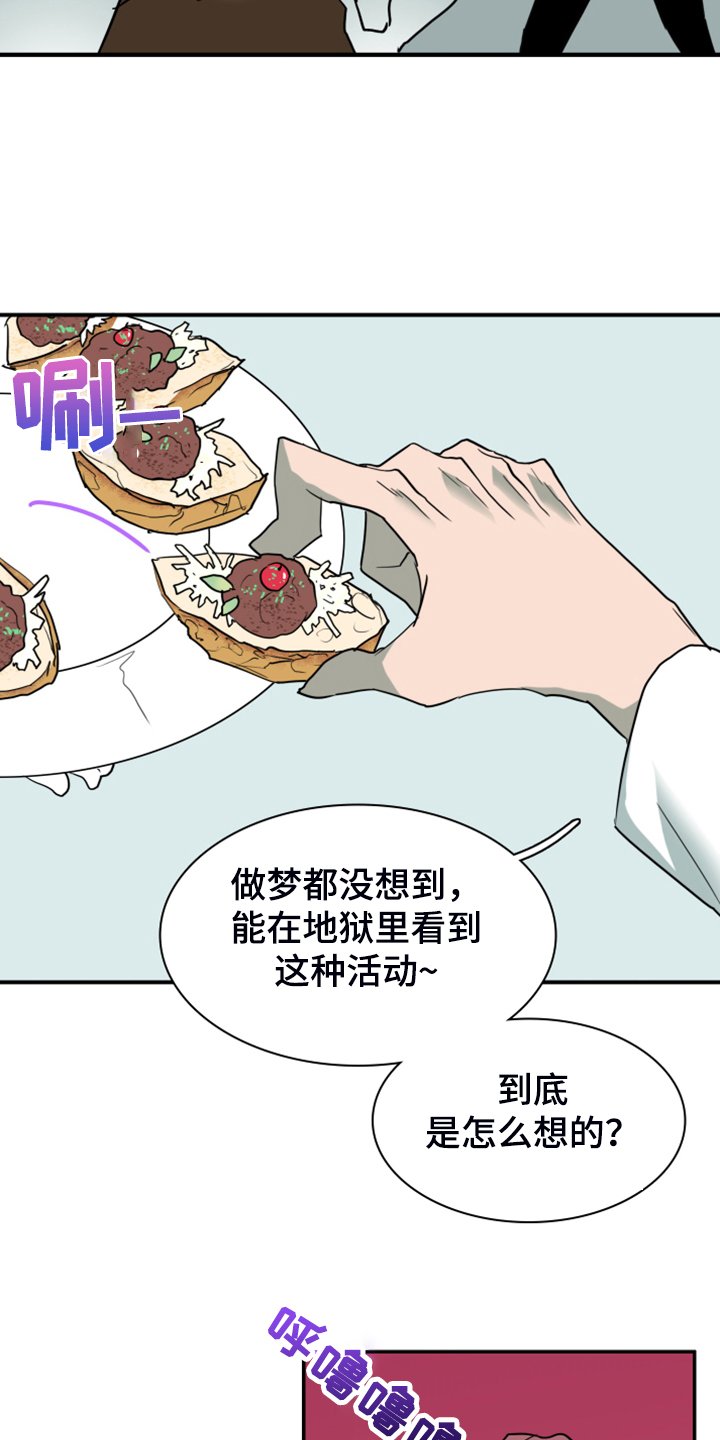 第249章：【番外】改变的地狱