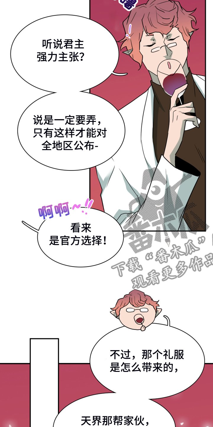 第249章：【番外】改变的地狱