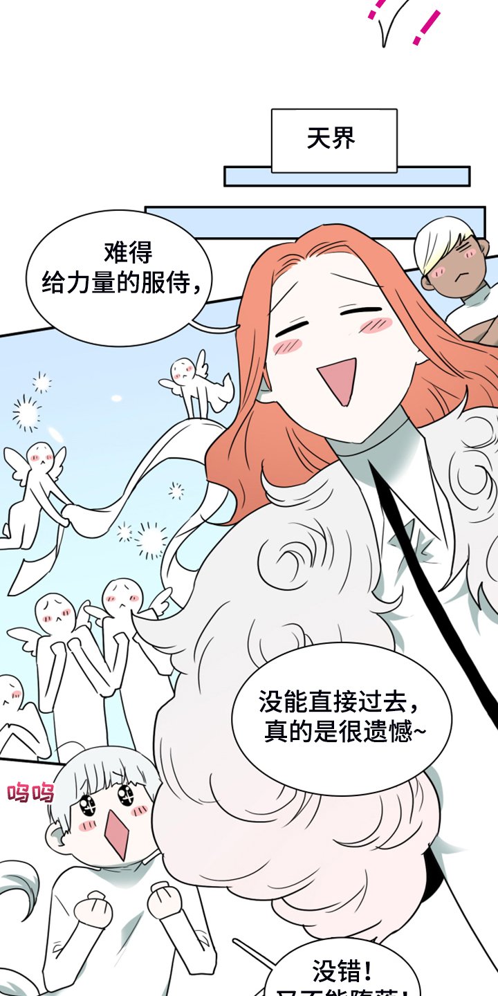第249章：【番外】改变的地狱