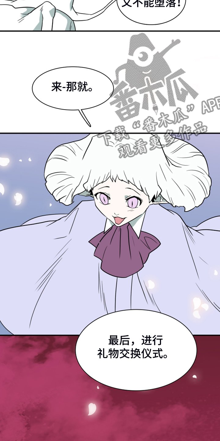 第249章：【番外】改变的地狱