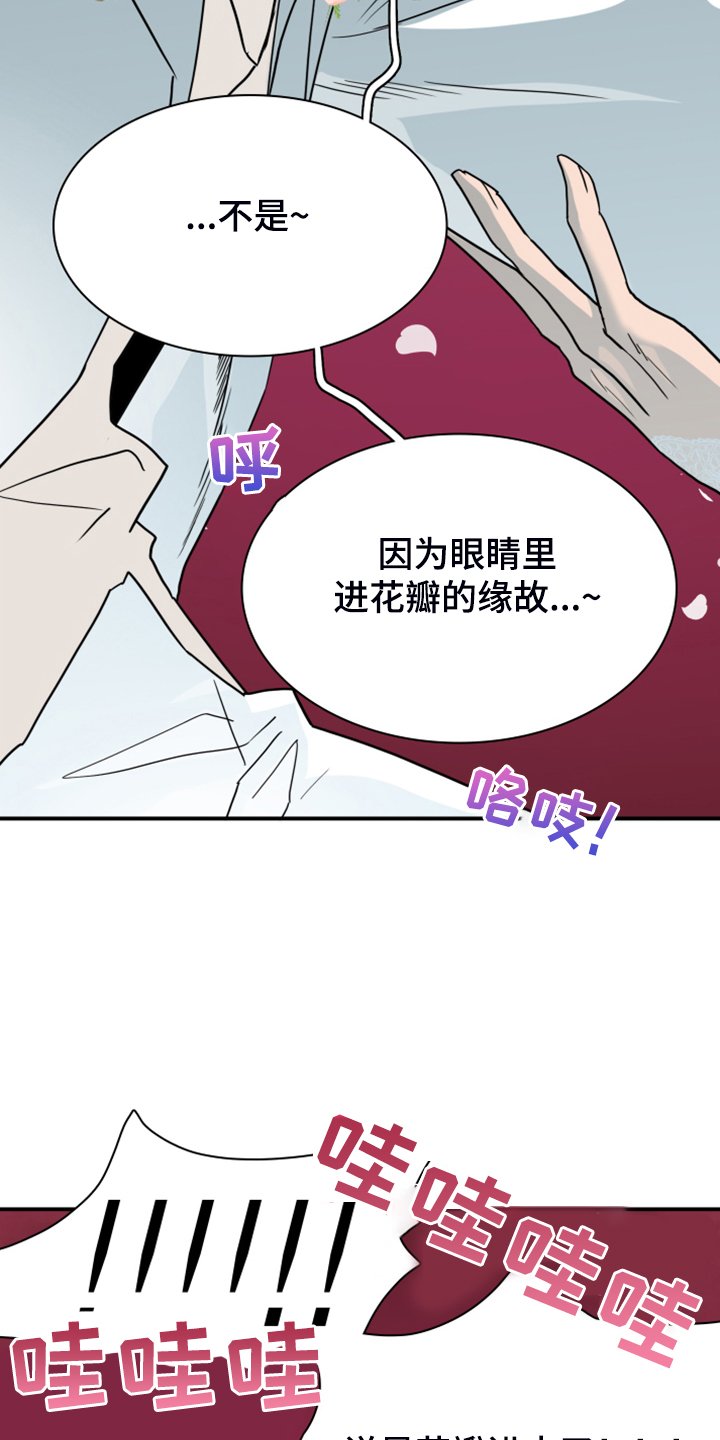 第249章：【番外】改变的地狱