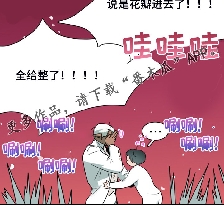第249章：【番外】改变的地狱