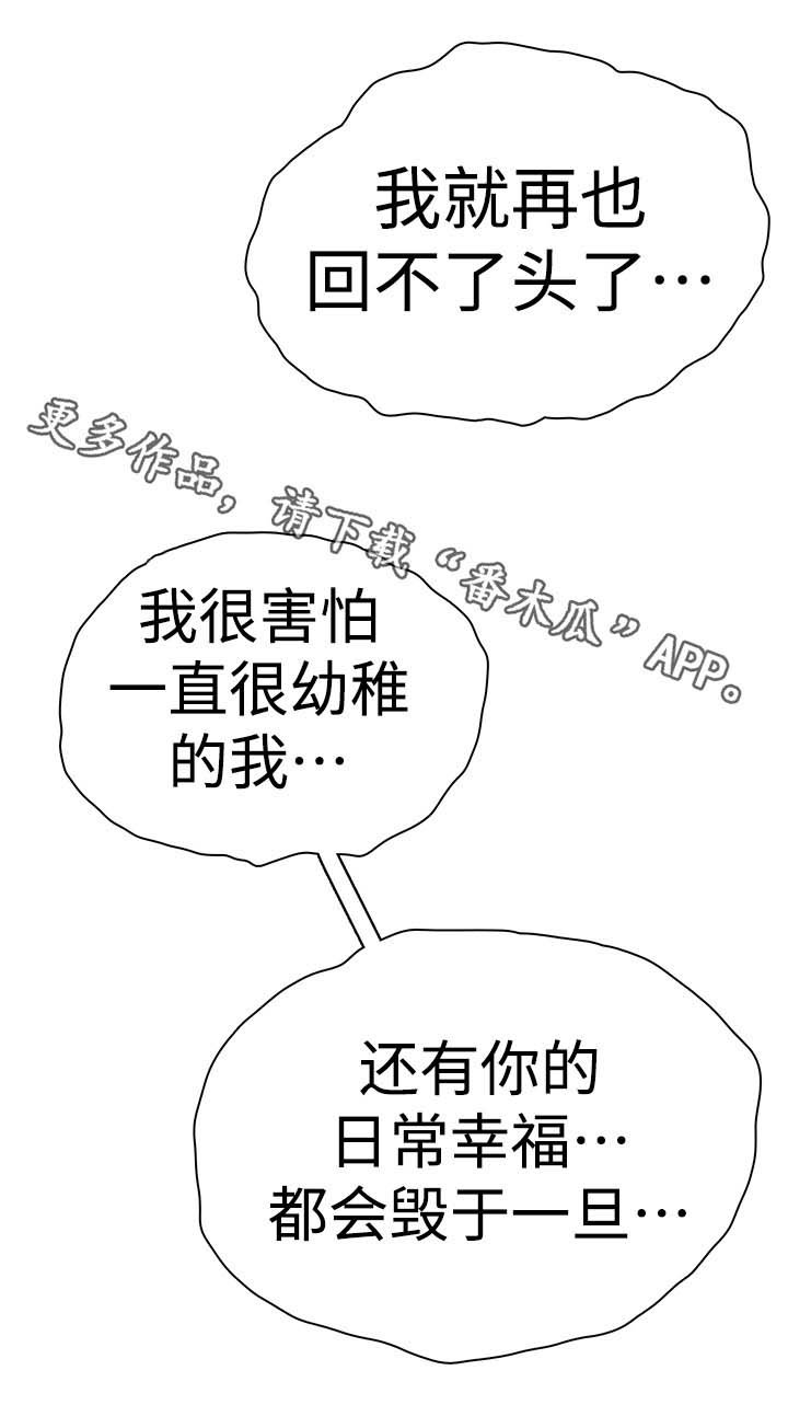 第25章：天选之人