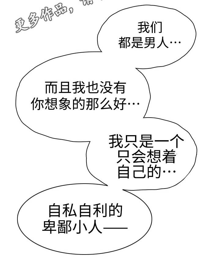 第25章：天选之人