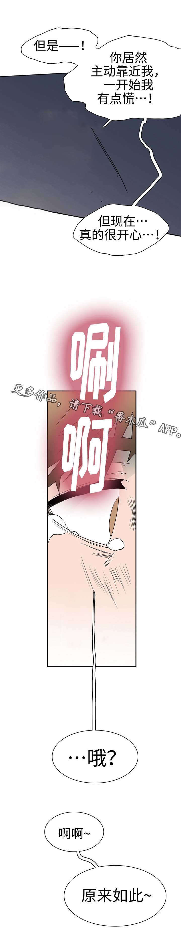 第25章：天选之人