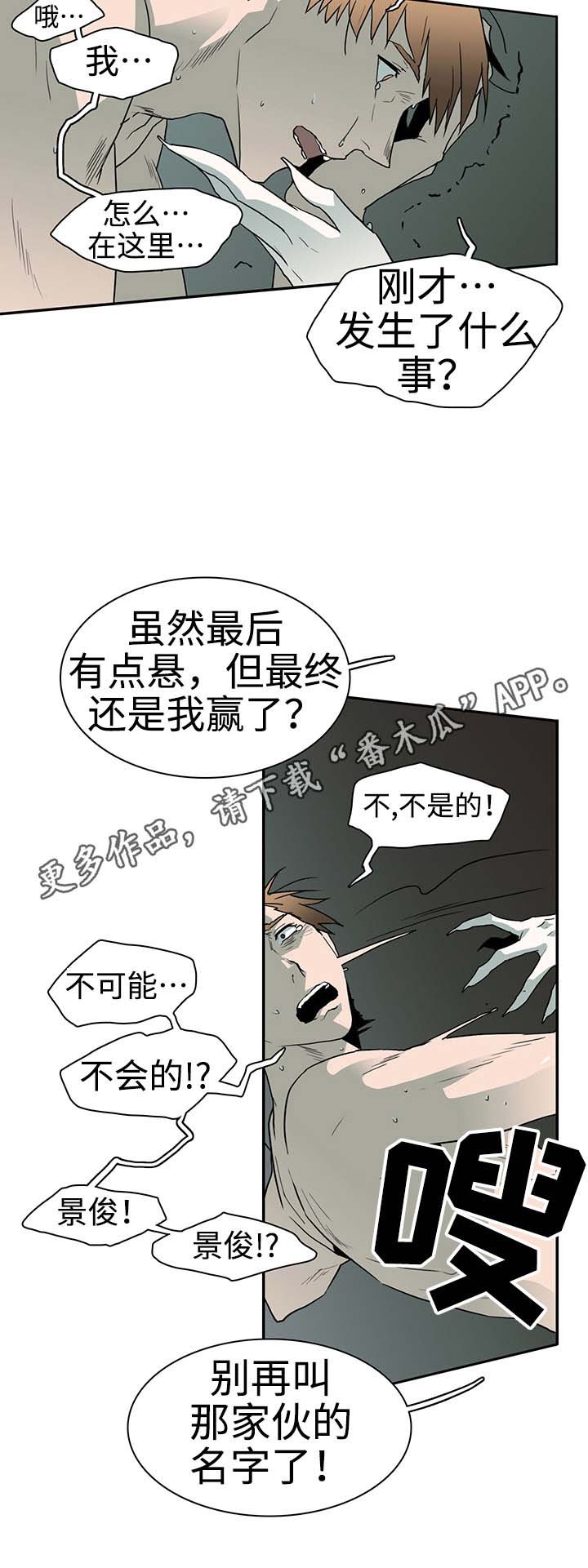 第25章：天选之人