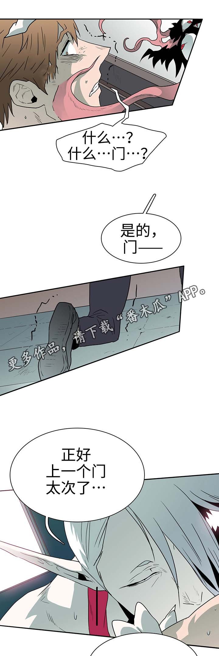 第25章：天选之人