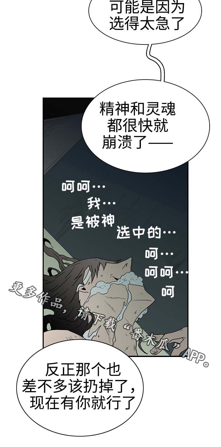 第25章：天选之人
