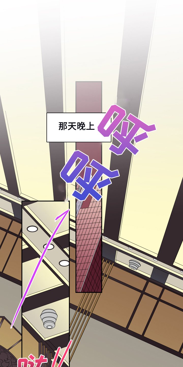 第250章：【番外】石像鬼区