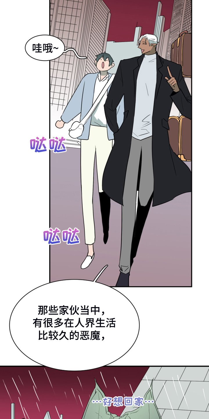 第250章：【番外】石像鬼区