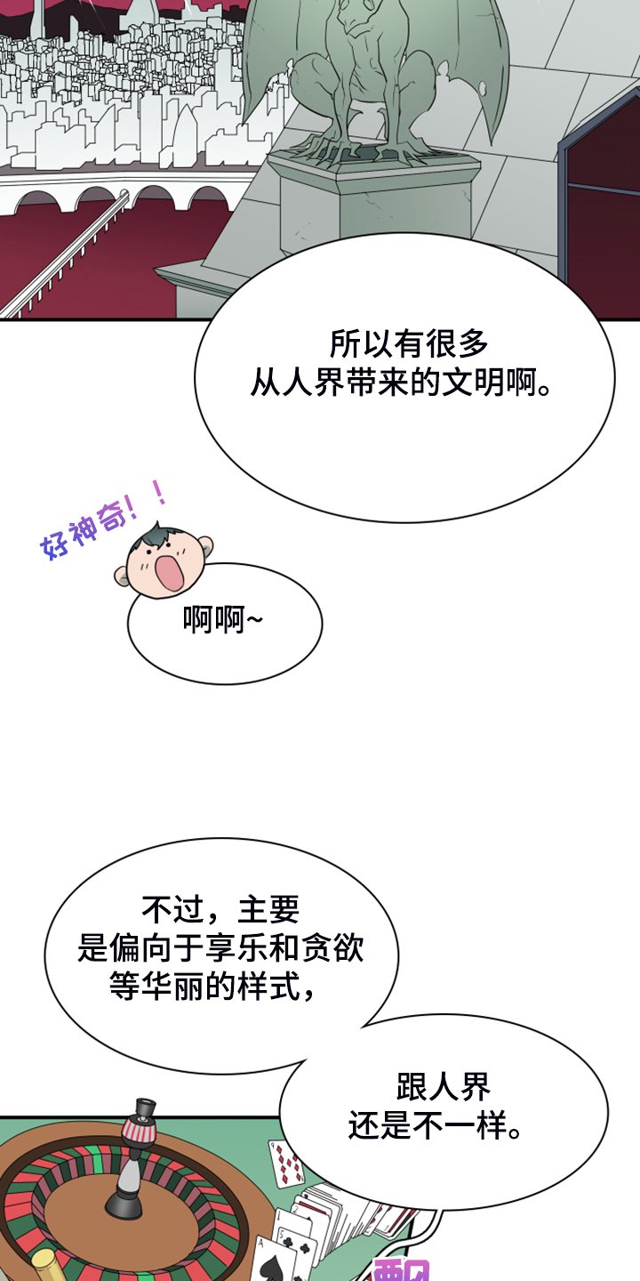 第250章：【番外】石像鬼区