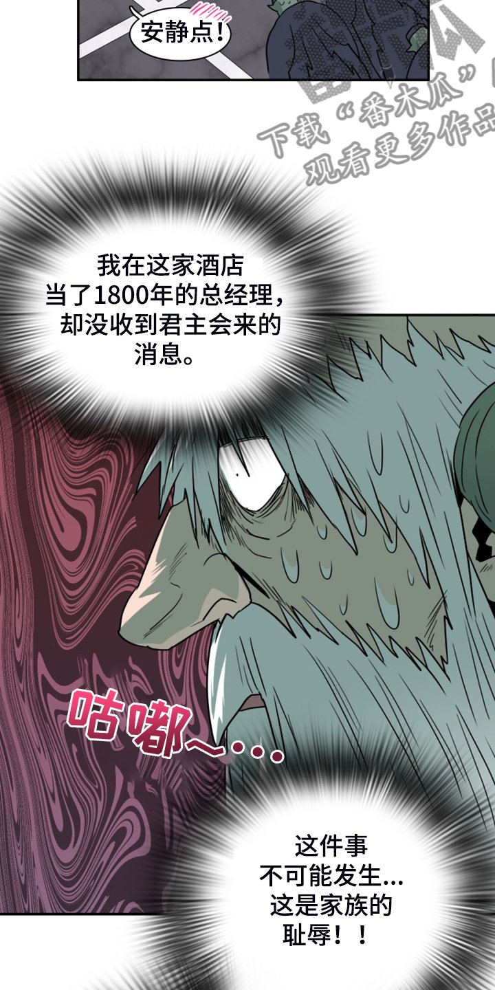 第250章：【番外】石像鬼区