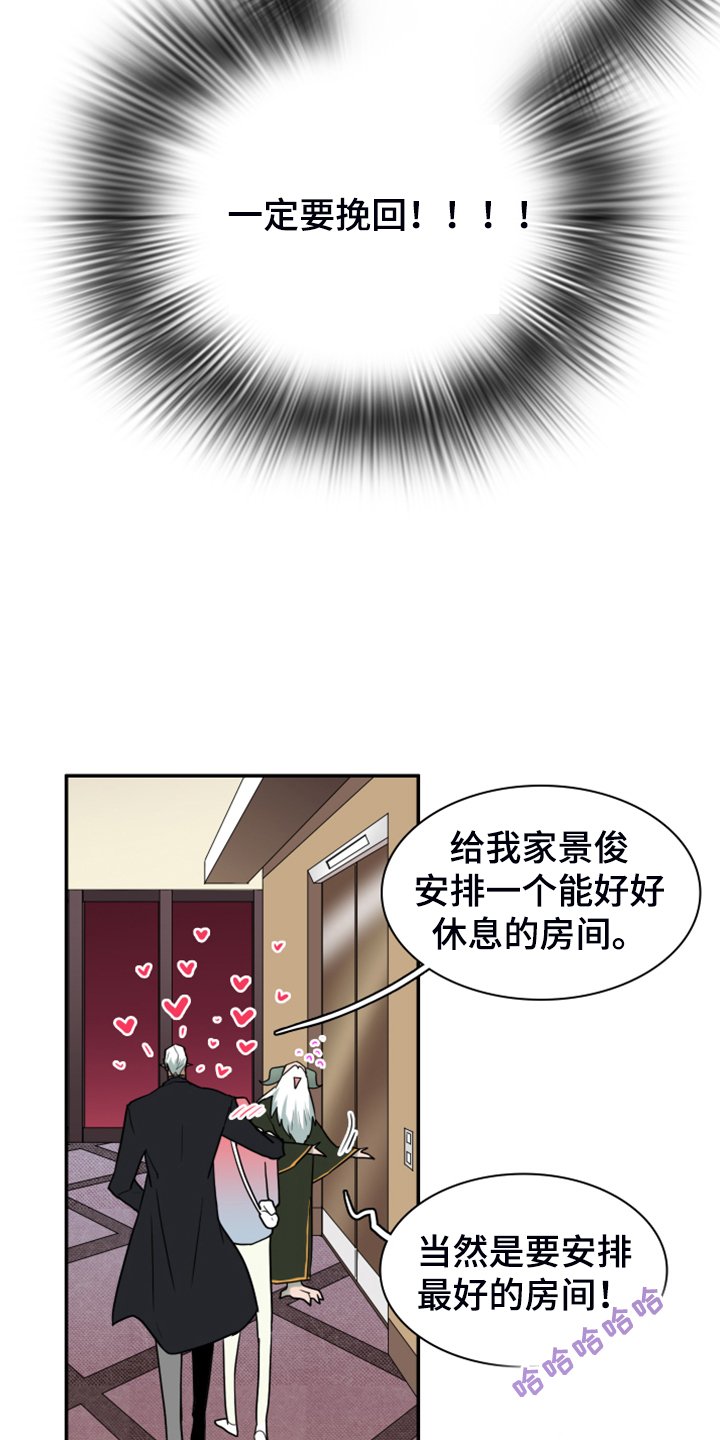 第250章：【番外】石像鬼区