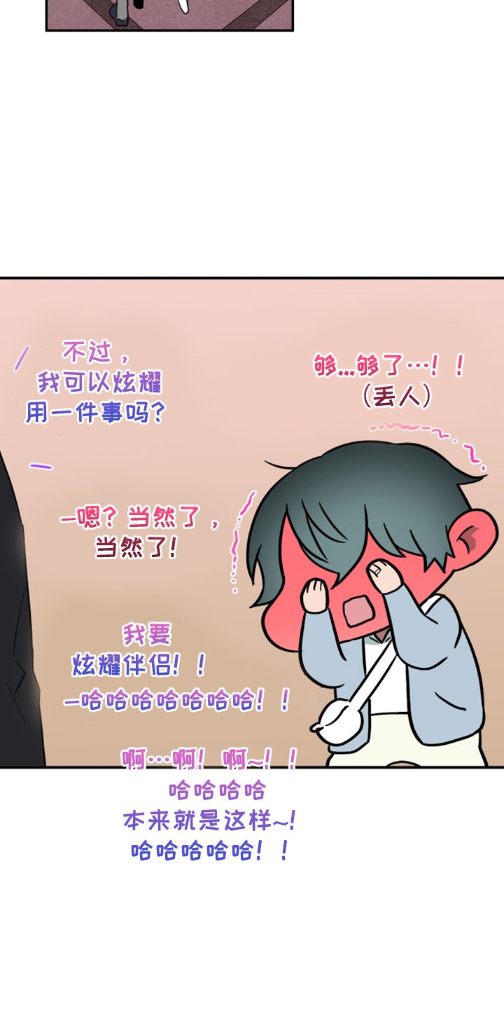 第250章：【番外】石像鬼区