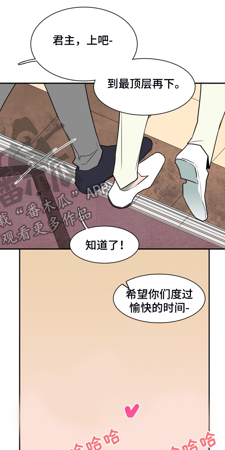 第250章：【番外】石像鬼区