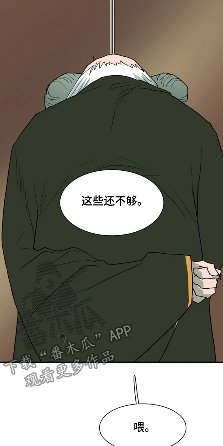 第250章：【番外】石像鬼区