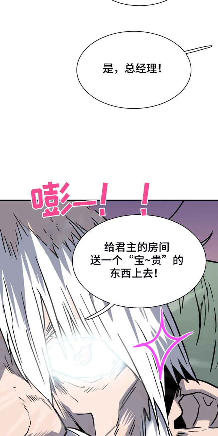 第250章：【番外】石像鬼区