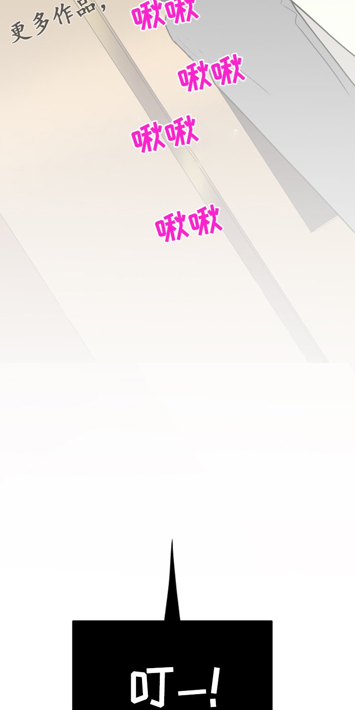 第250章：【番外】石像鬼区