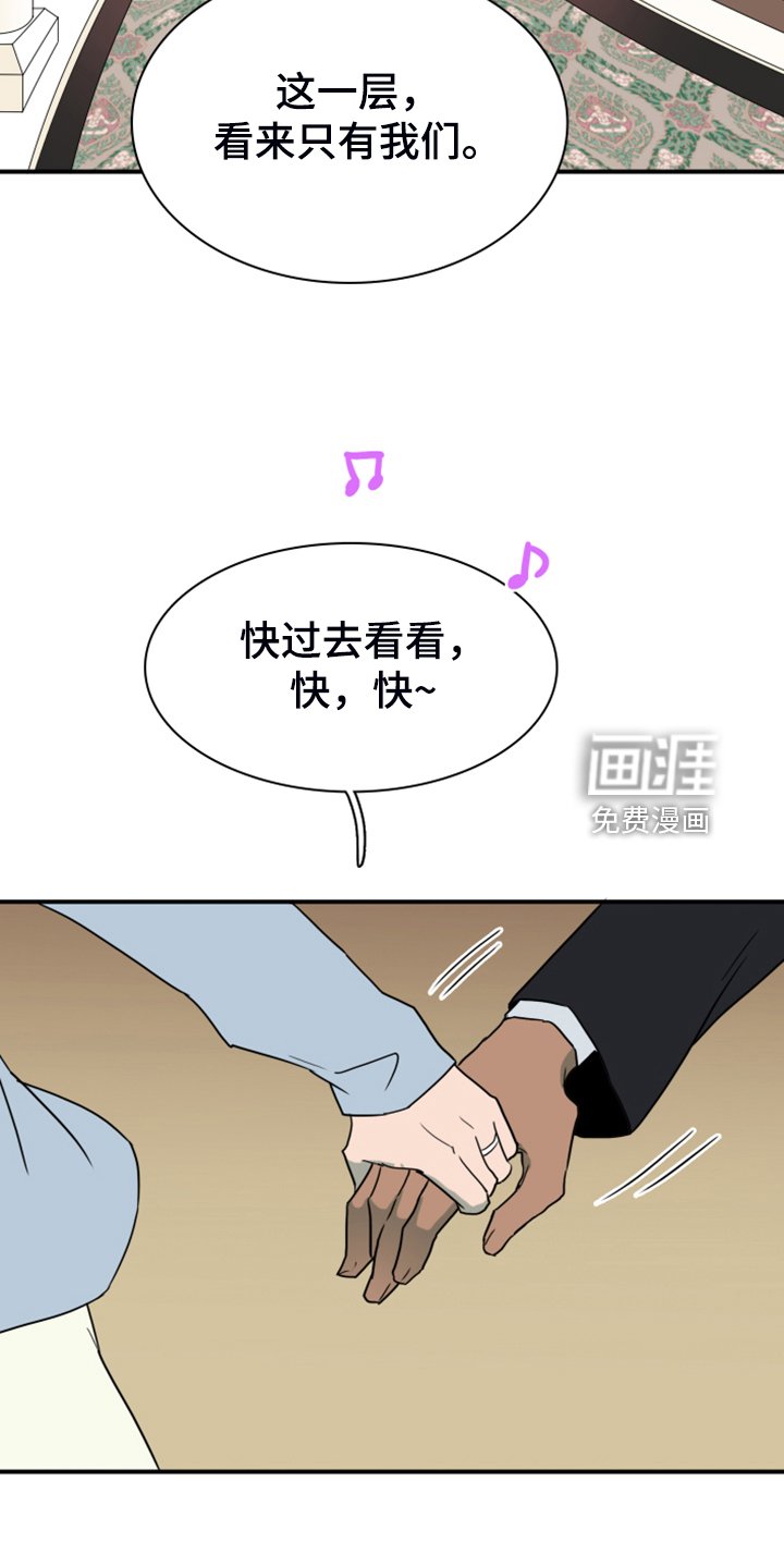 第251章：【番外】期待的洞房