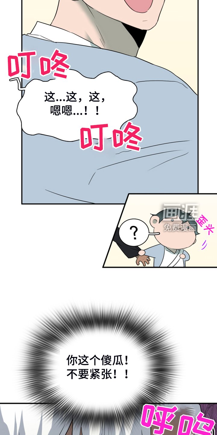 第251章：【番外】期待的洞房