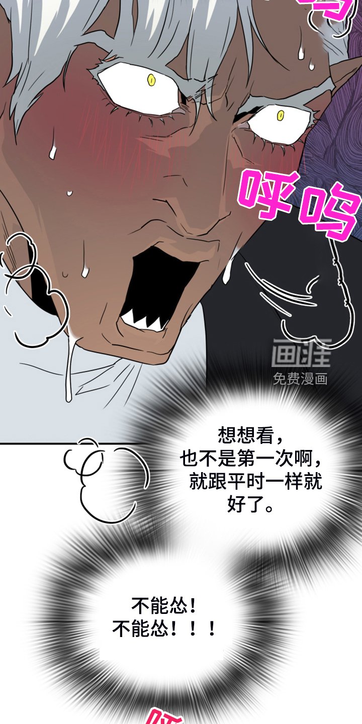 第251章：【番外】期待的洞房
