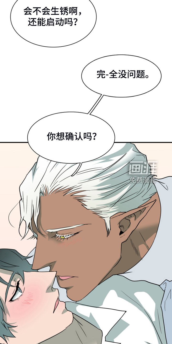 第251章：【番外】期待的洞房