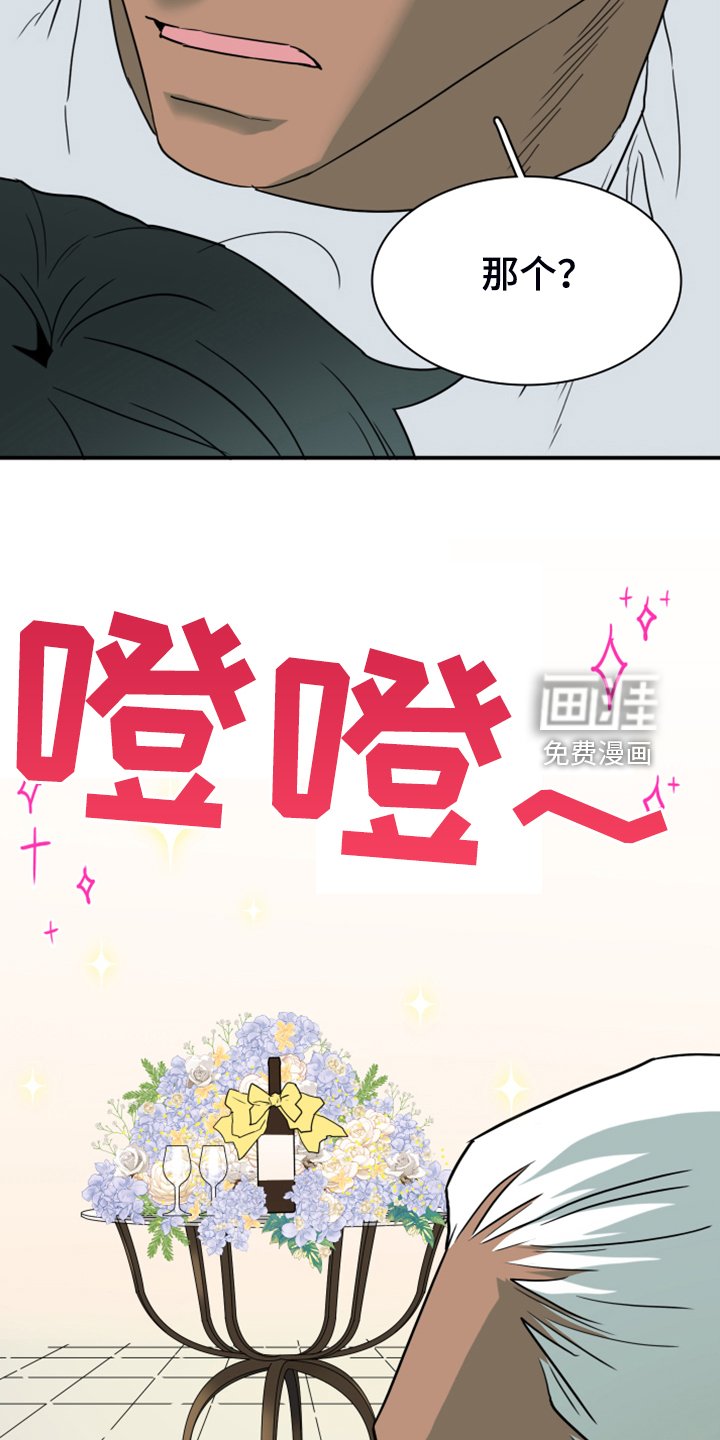 第251章：【番外】期待的洞房
