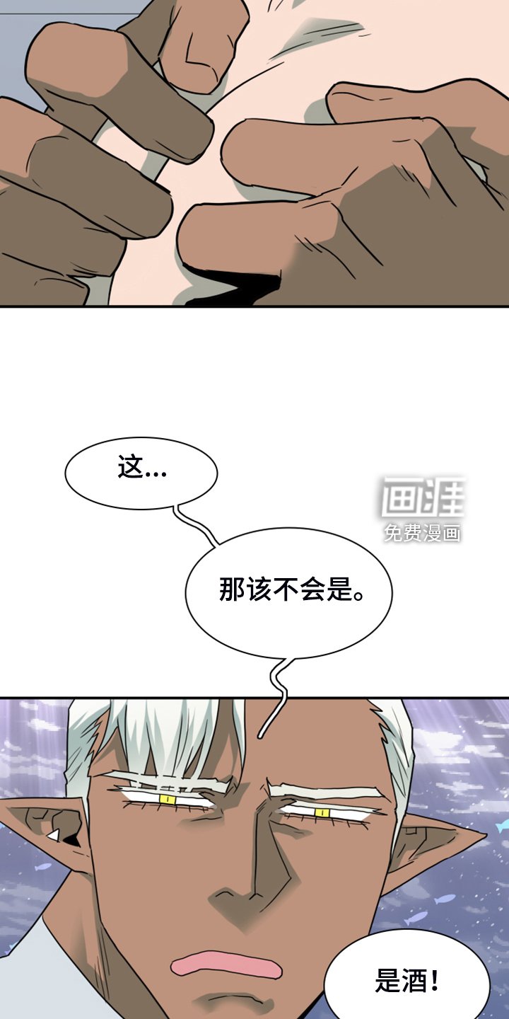 第251章：【番外】期待的洞房
