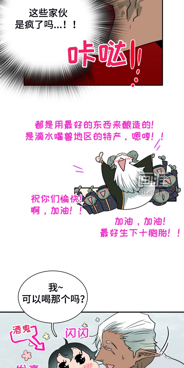 第251章：【番外】期待的洞房