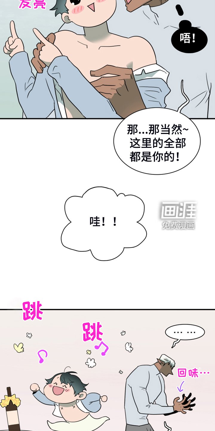 第251章：【番外】期待的洞房