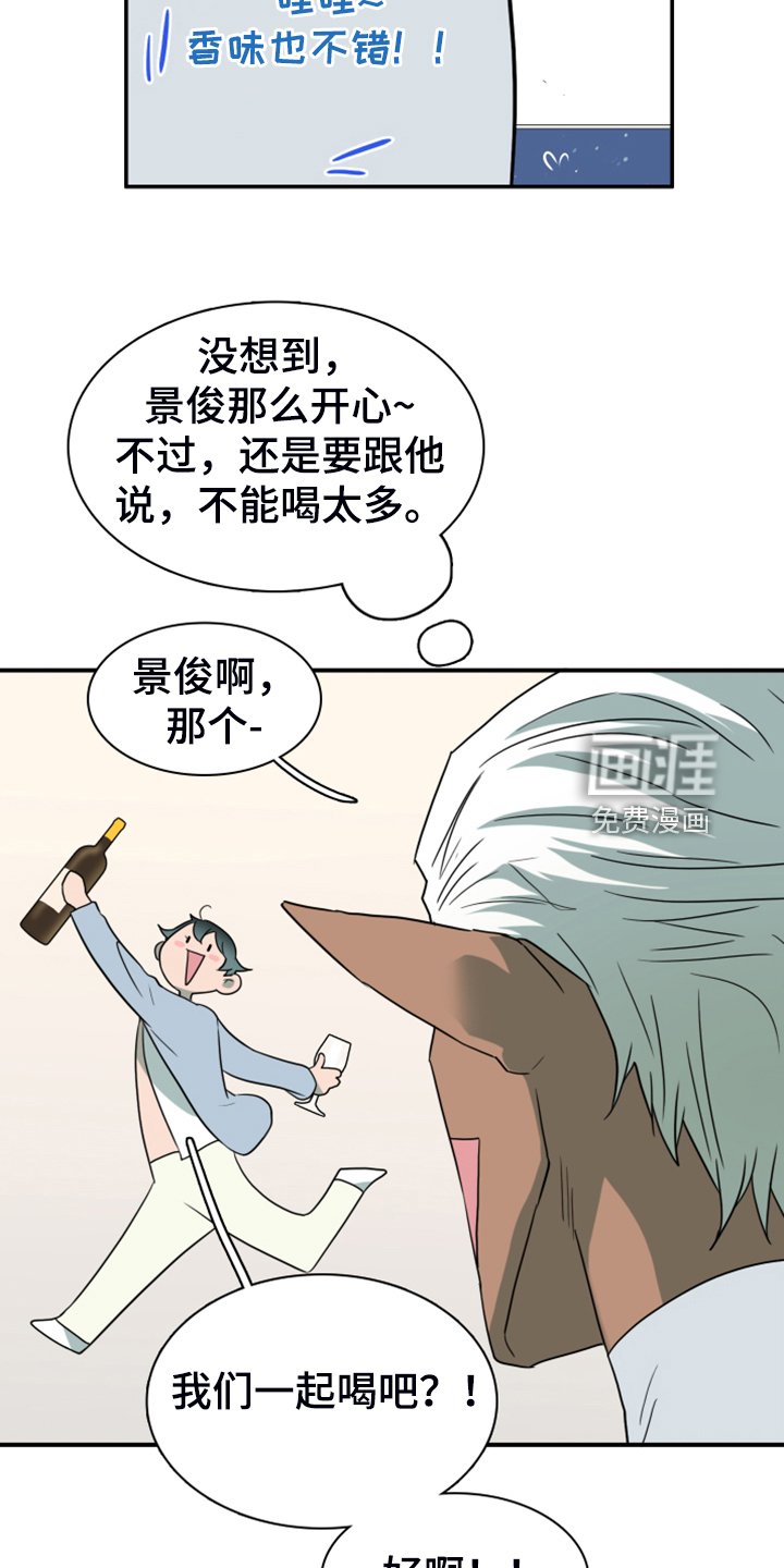 第251章：【番外】期待的洞房